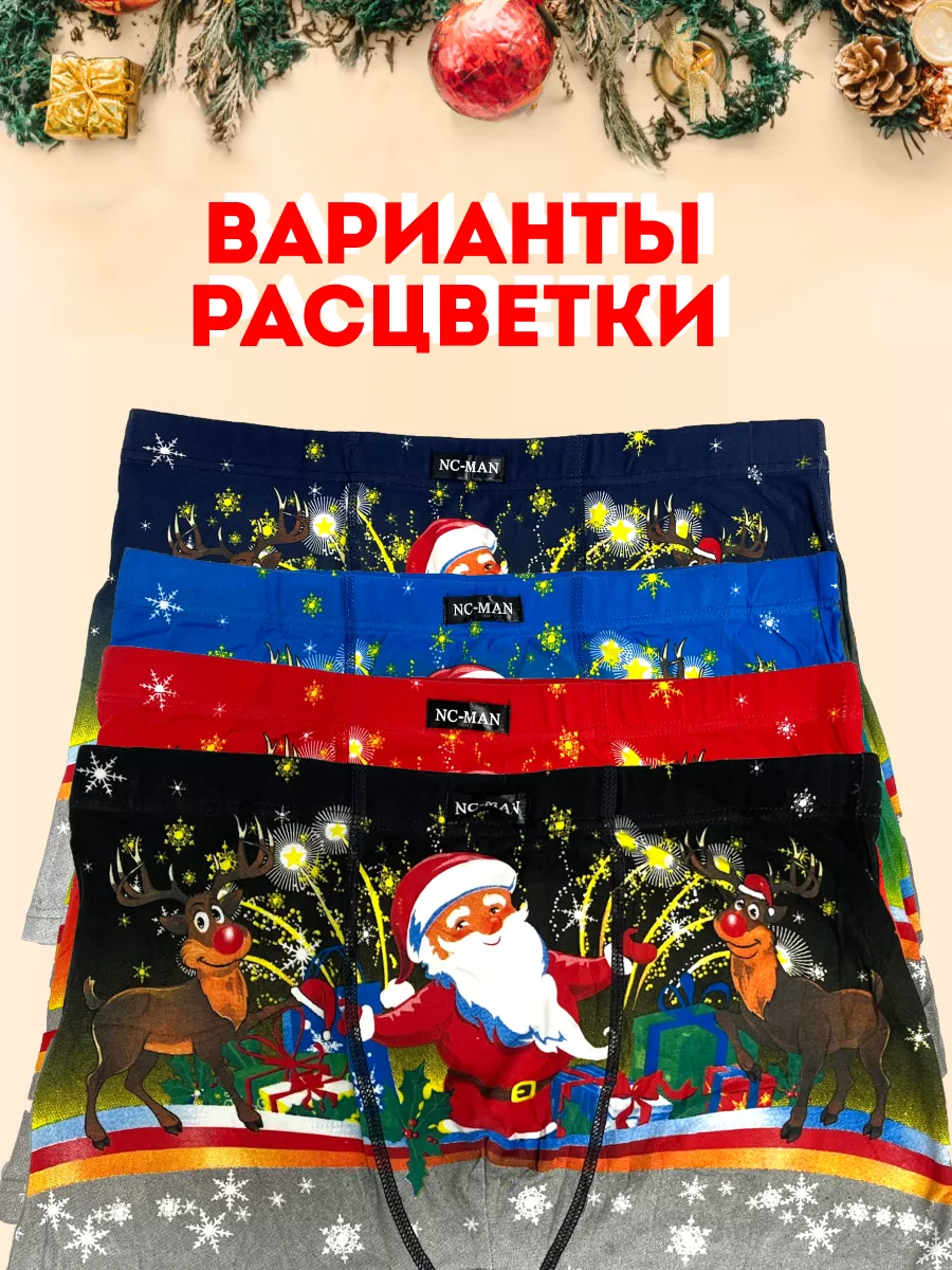 Трусы в банке мужские Счастливые новогодние XL2