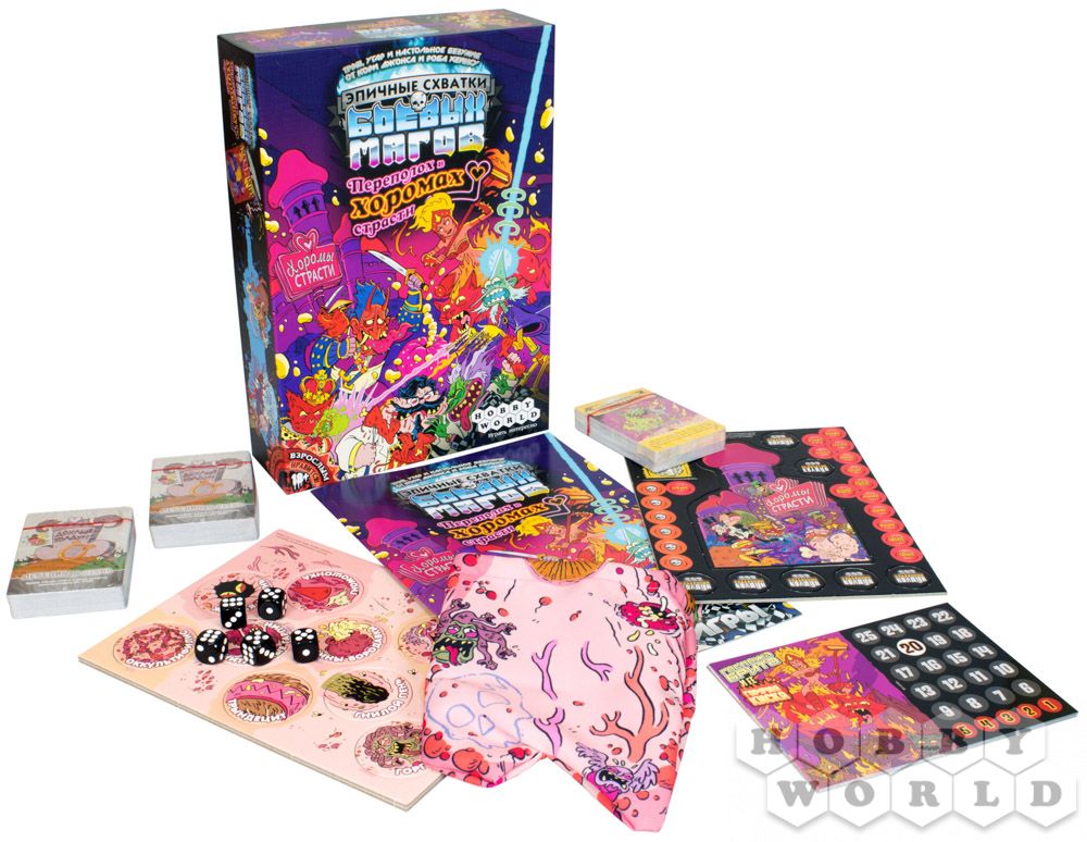 Настольная игра Эпичные схватки боевых магов: Переполох в Хоромах страсти