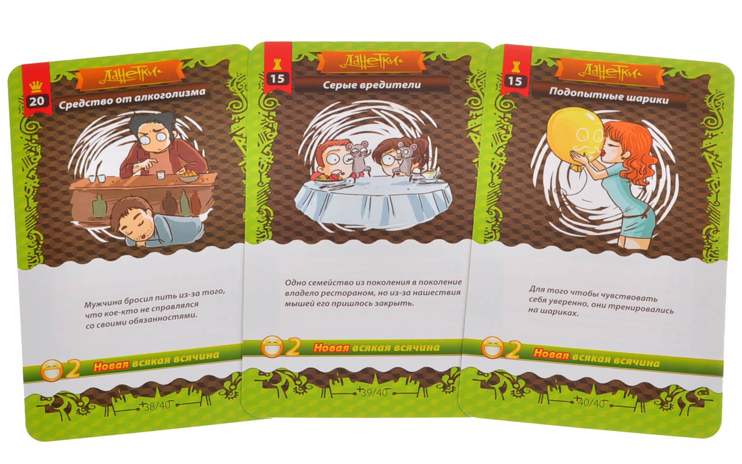 Настольная игра Данетки Всякая всячина