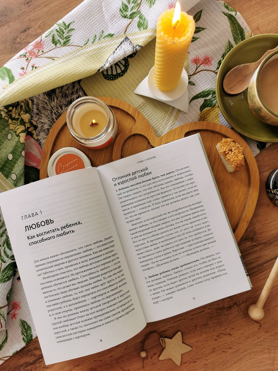 Пять ложек меда родительской любви