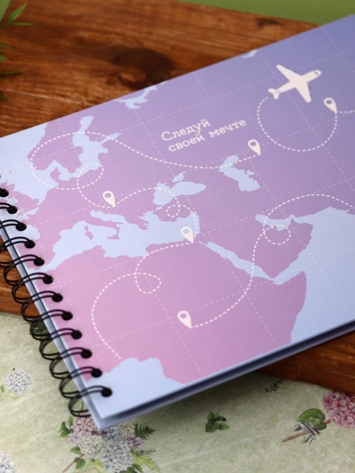 Фотоальбом Следуй своей мечте