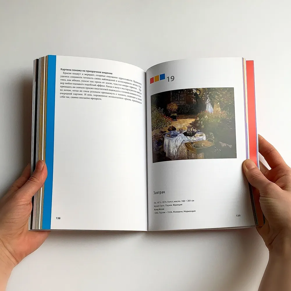 Как говорить с детьми об искусстве