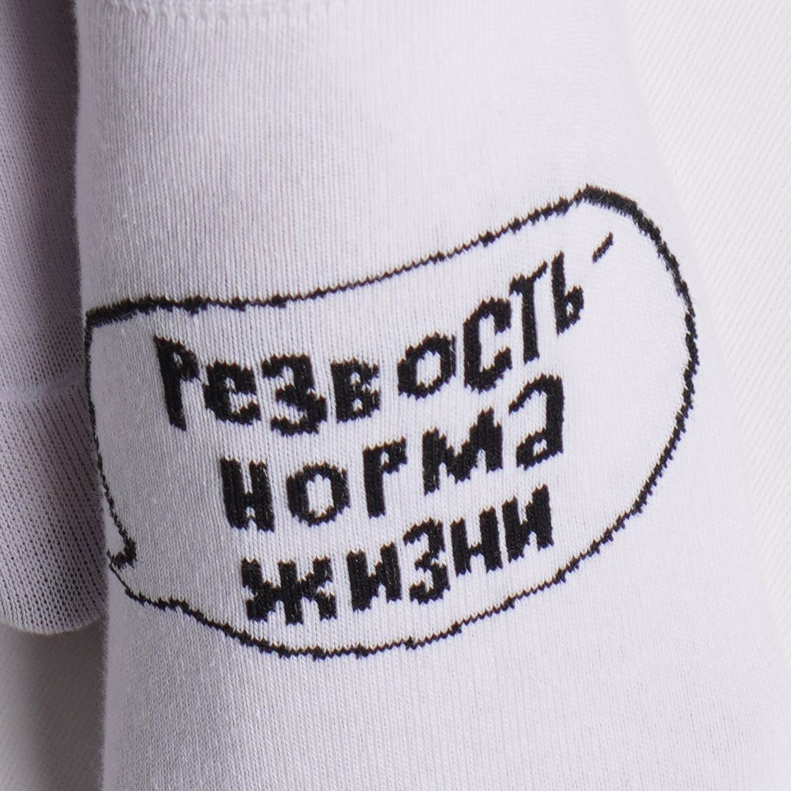 Носки Резвость - норма жизни (42-46) короткие