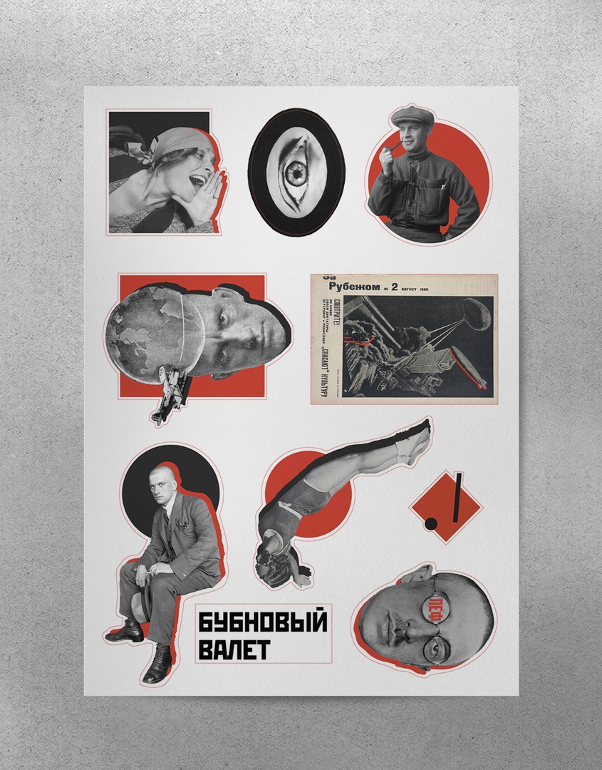 Стикерпак За рубежом