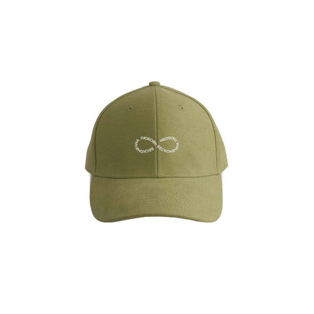 Кепка Родина Premium Любовь бесконечна (Олива)