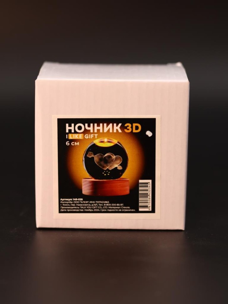 Ночник 3D Two hearts (6 см)