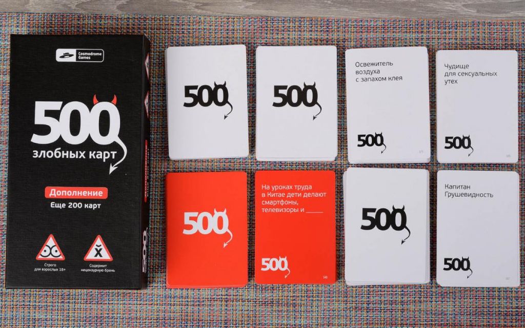 500 злобных карт. Дополнение. Еще 200 карт (черный)