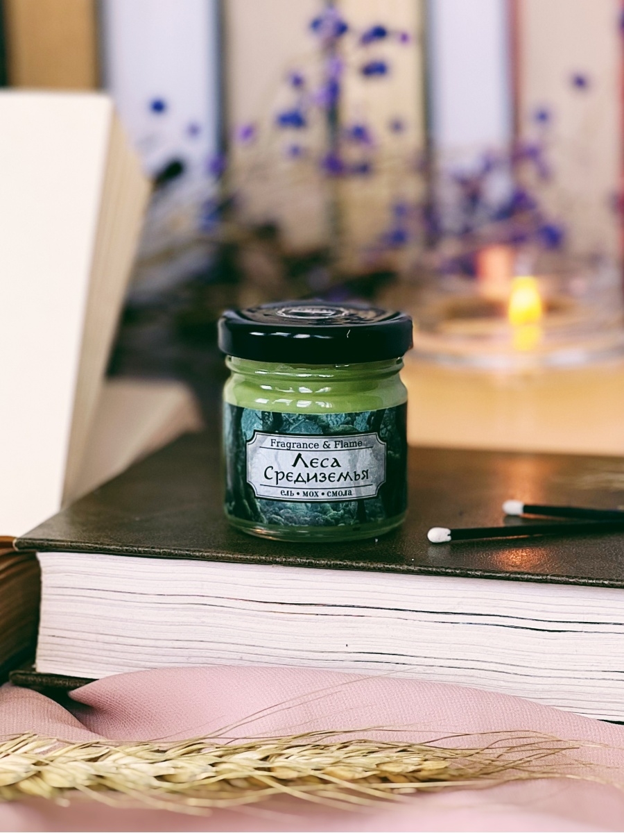 Ароматическая свеча Леса Средиземья 40 мл.