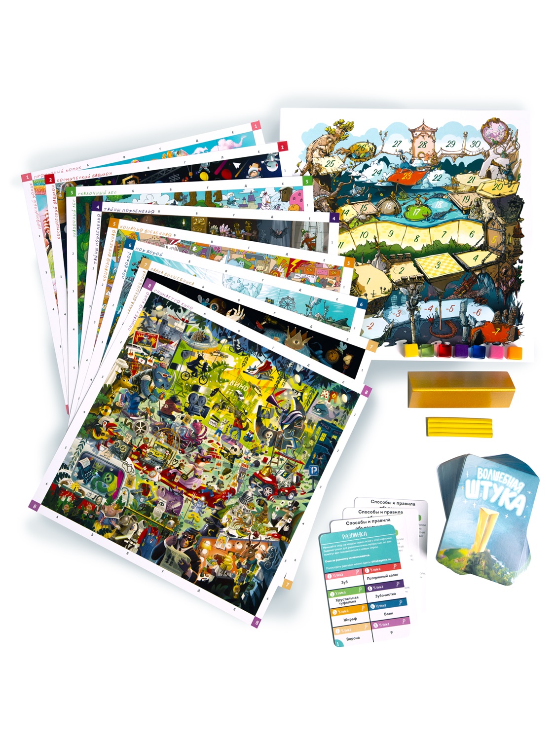 Настольная игра Волшебная штука