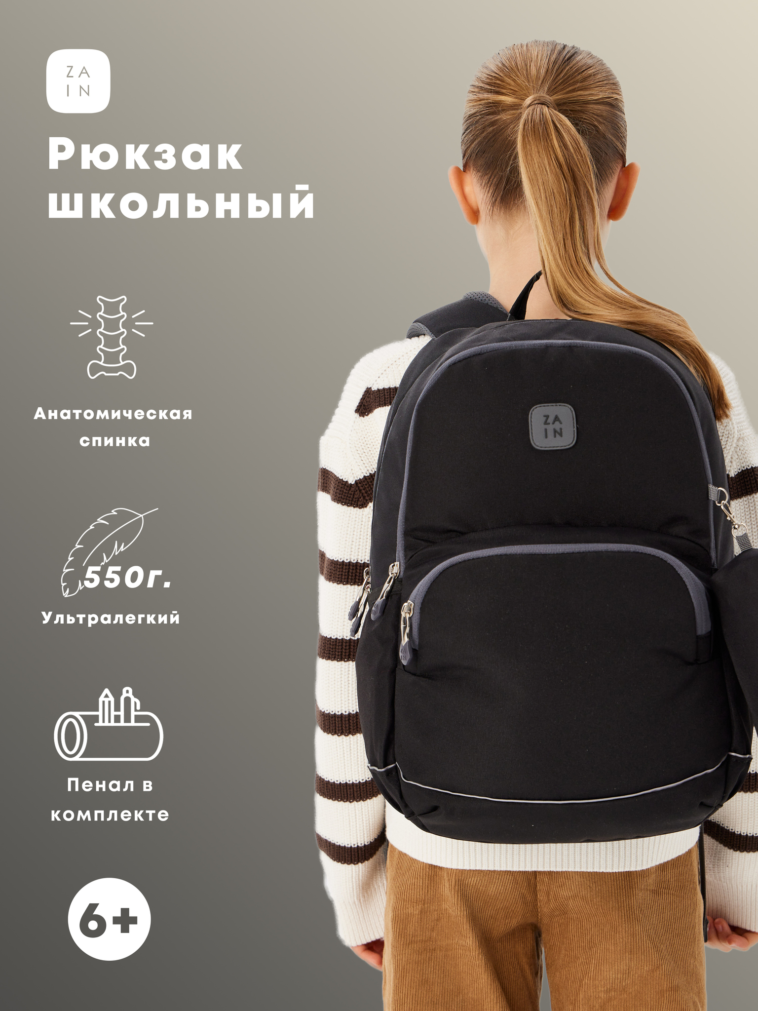 Рюкзак школьный анатомический 1114 (Черный)