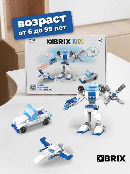 Конструктор Qbrix Kids Галактикс 3 в 1