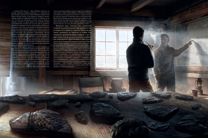 Хребты Безумия. Том 1