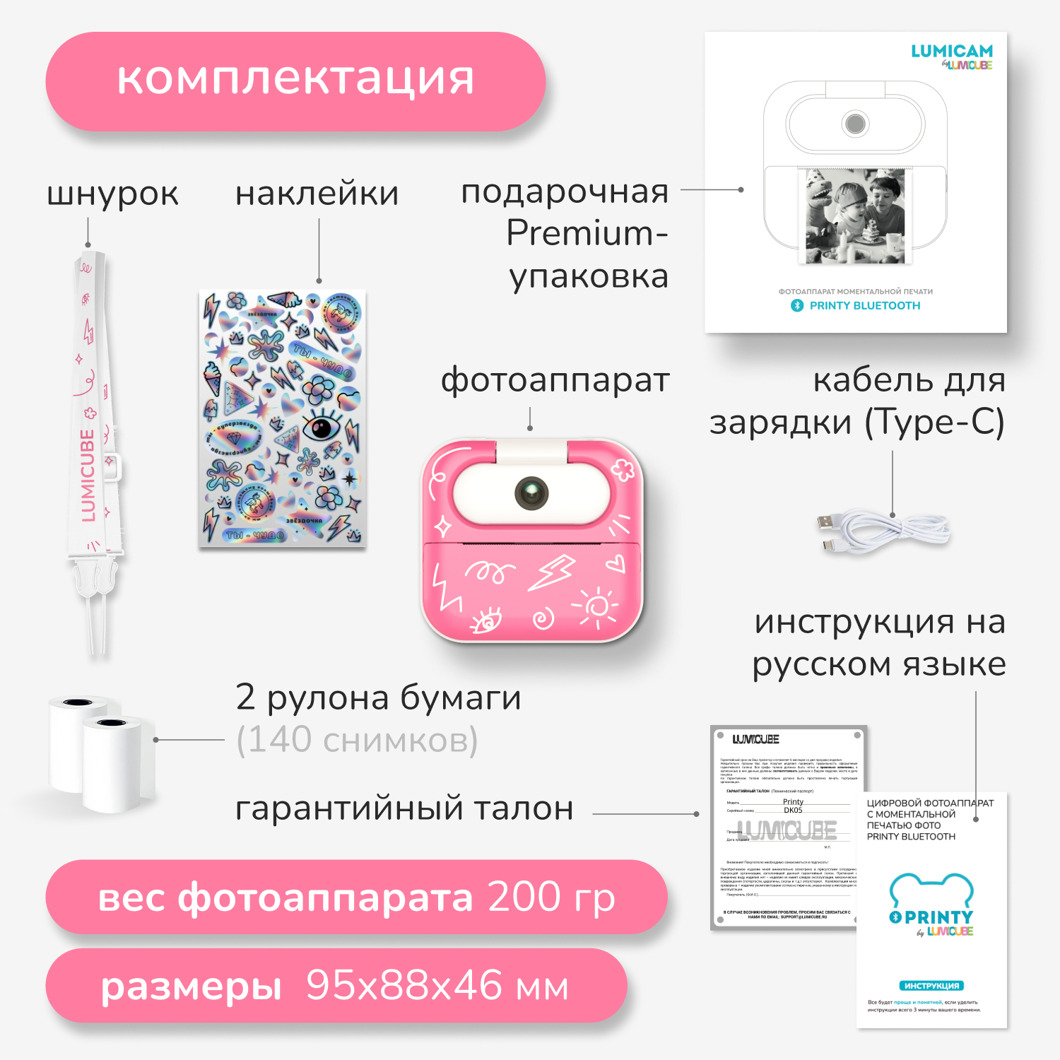 Фотоаппарат моментальной печати с Bluetooth LUMICAM DK05 Printy pink