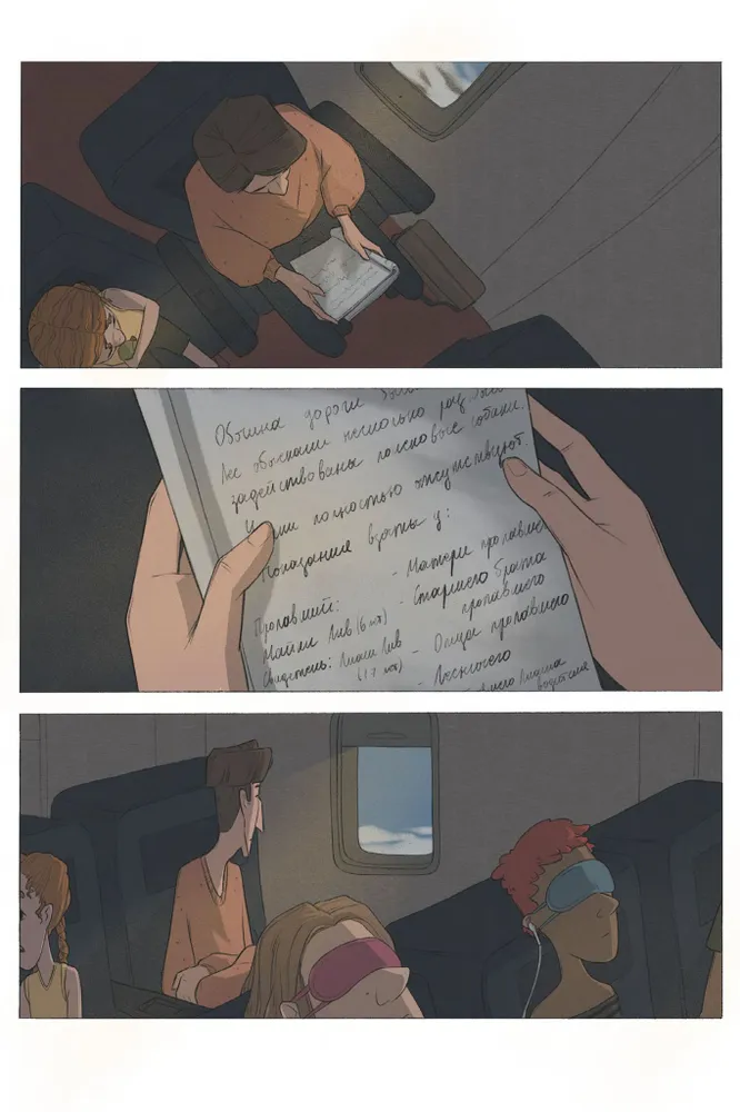 Еловый (авт Екатерина Наумова)