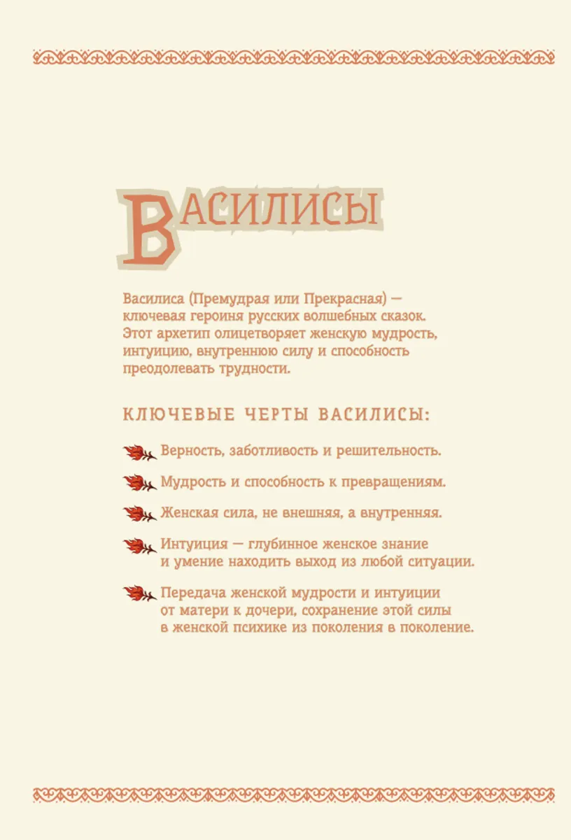 Страшные русские сказки(с илл.И.Петелиной)