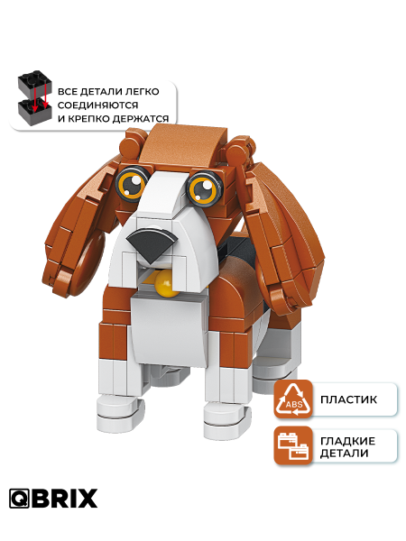 Конструктор Qbrix Kids Бигль