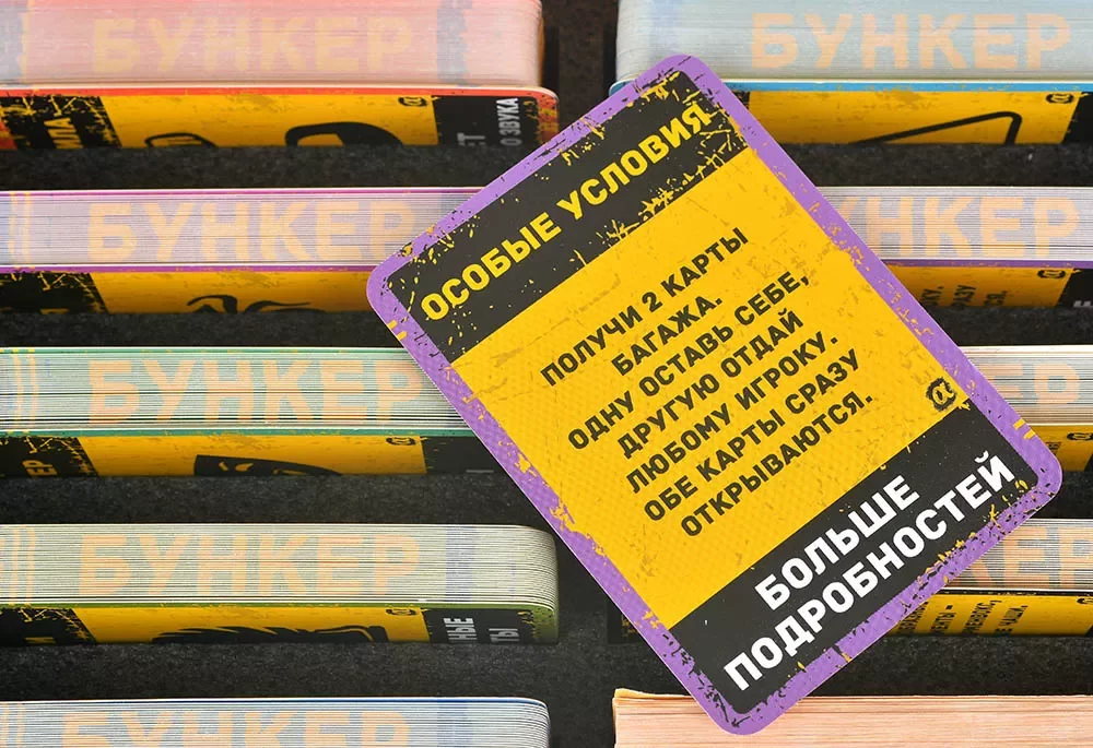 Настольная игра Бункер. Поколение Альфа
