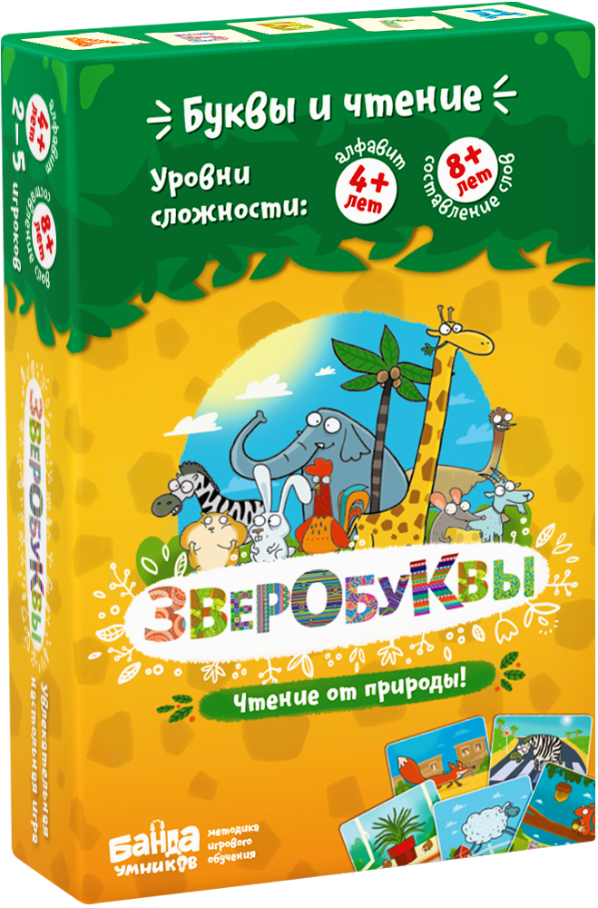 Настольная игра Зверобуквы