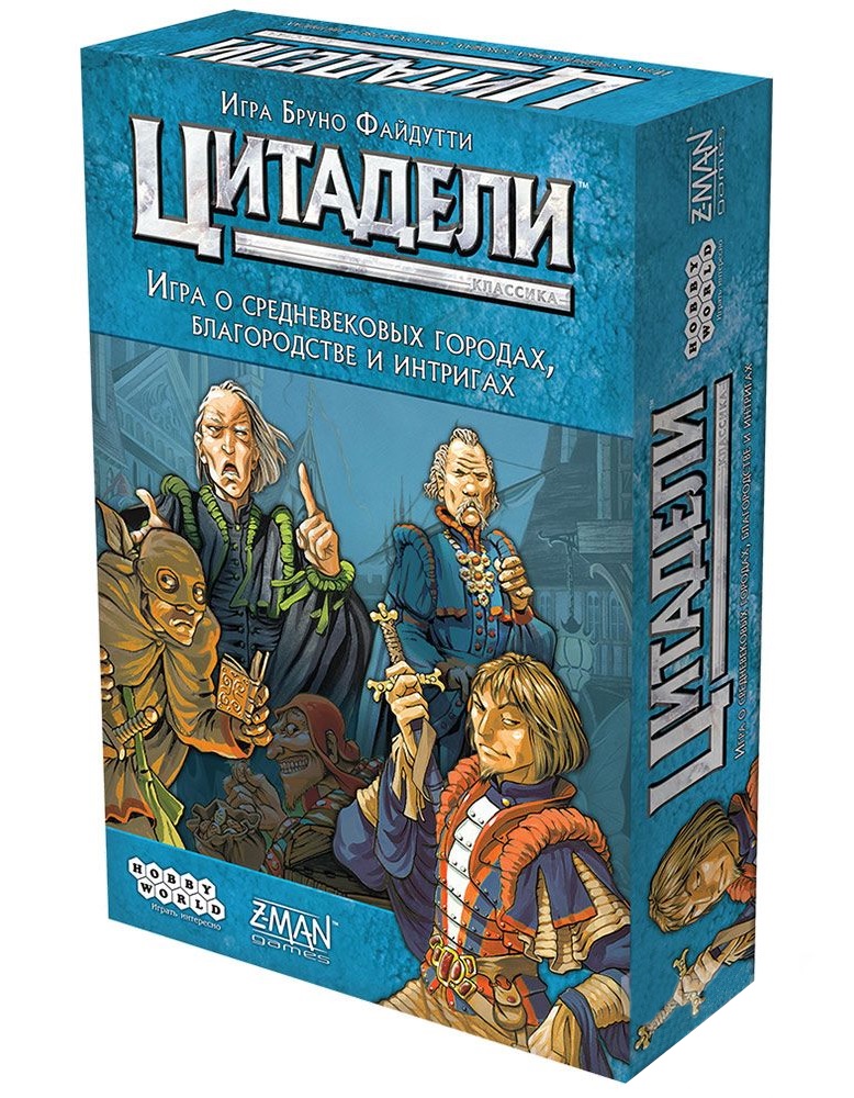 Настольная игра Цитадели. Классика (2022)