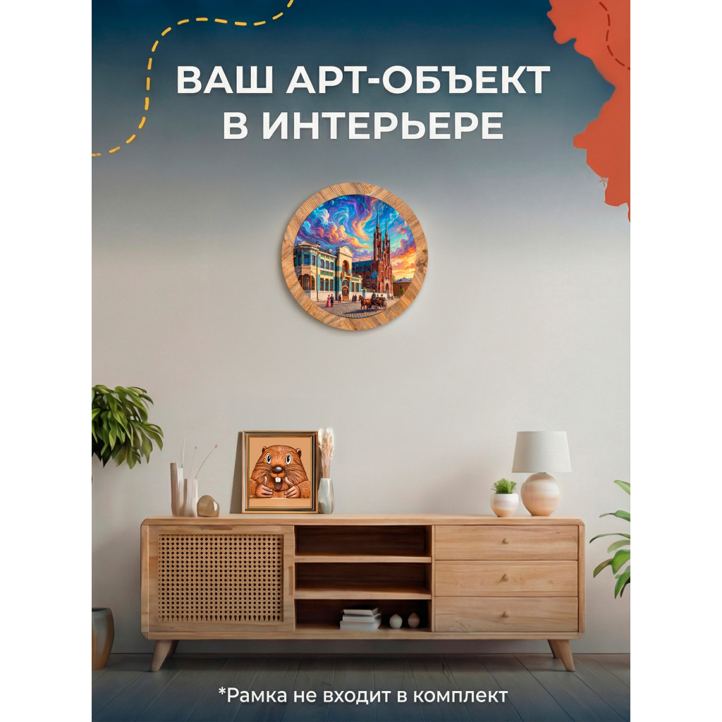 Деревянный пазл Костёл и особняк Курлиной