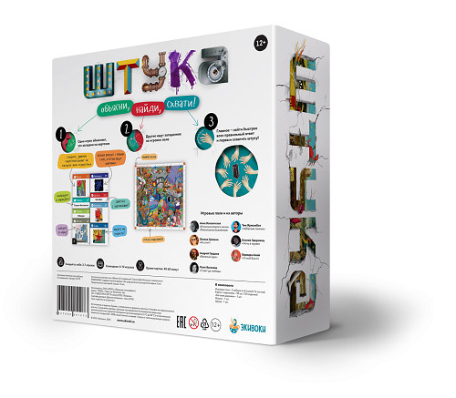 Настольная игра Экивоки. Штука