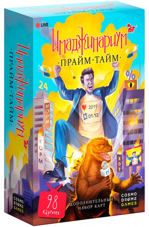 Настольная игра Имаджинариум. Прайм-тайм