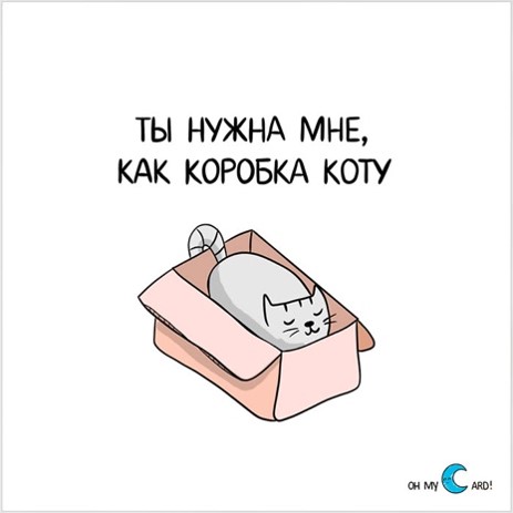 Наклейка Коробка коту