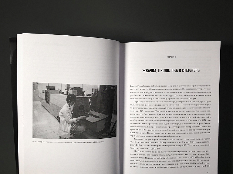 Играй! История видеоигр