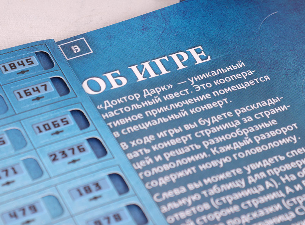 Настольная игра Доктор Дарк