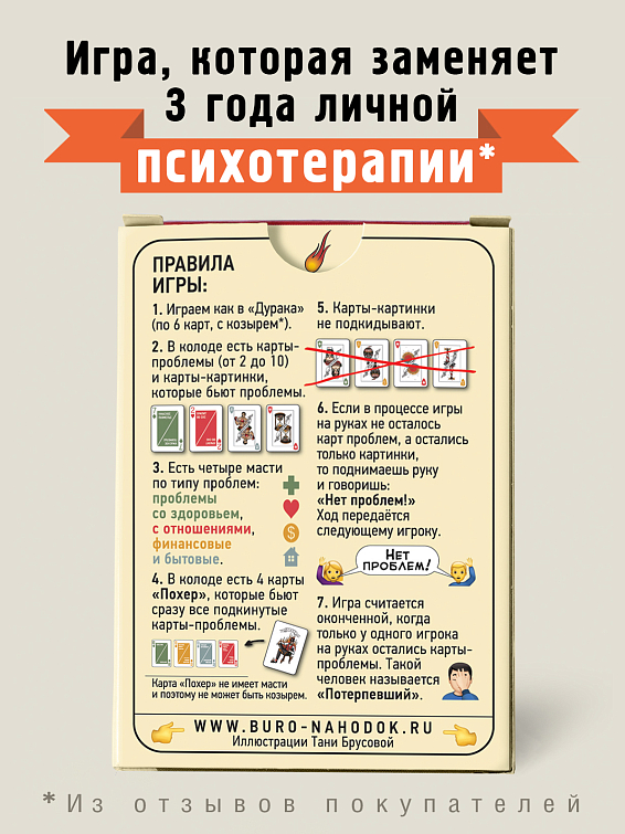 Игра карточная Похер