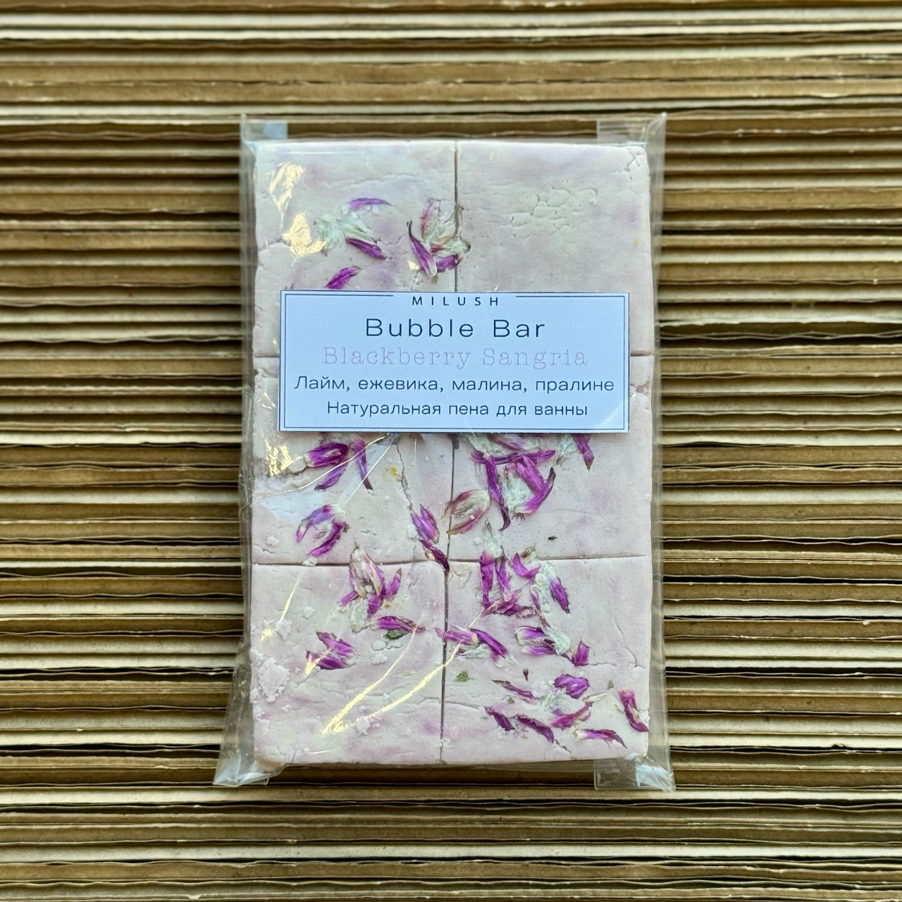 Твердая пена для ванны Milush (ежевичная сангрия) 80гр