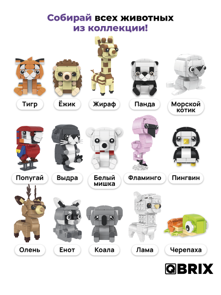 Конструктор Qbrix Kids Енот