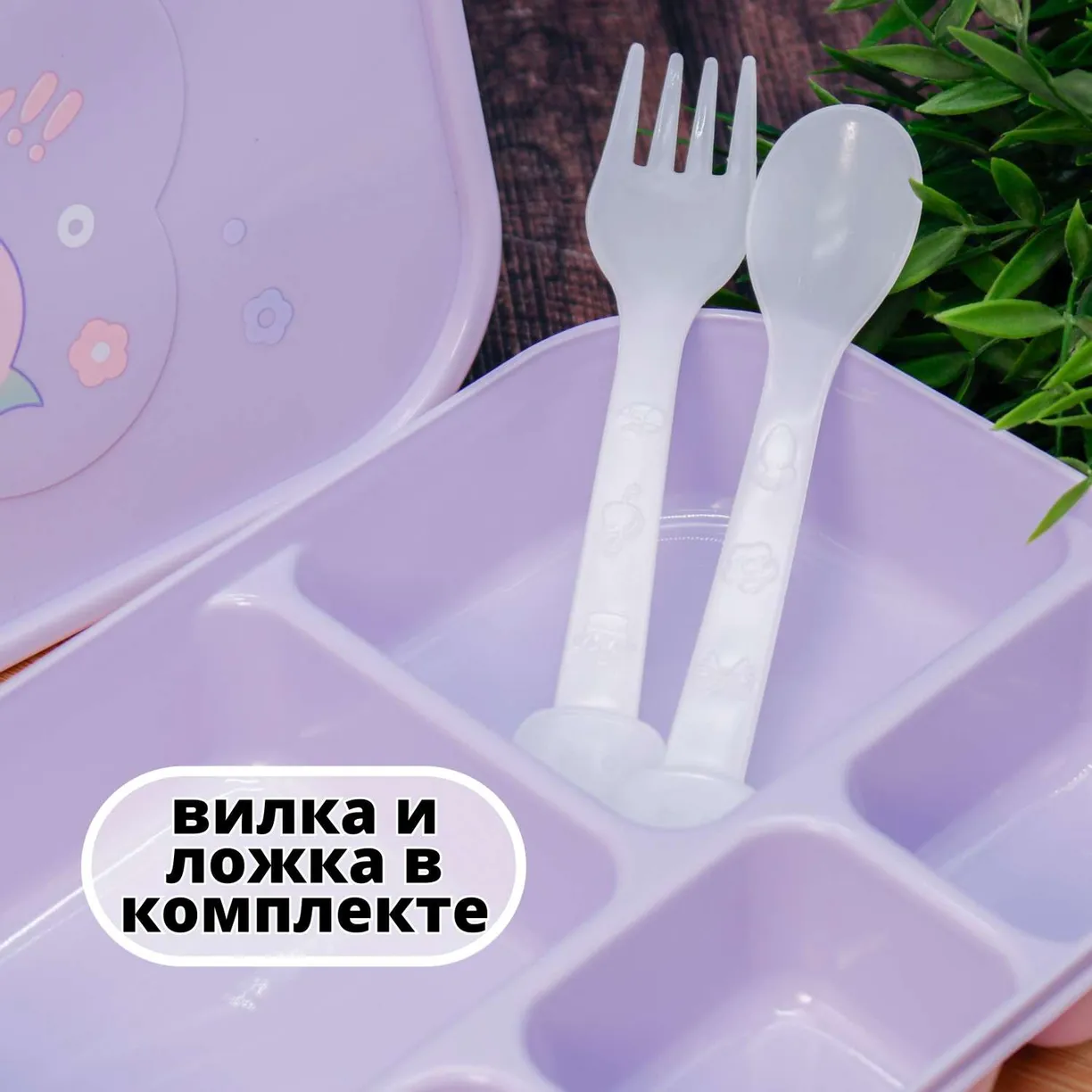 Ланчбокс Tasty dinner (purple)