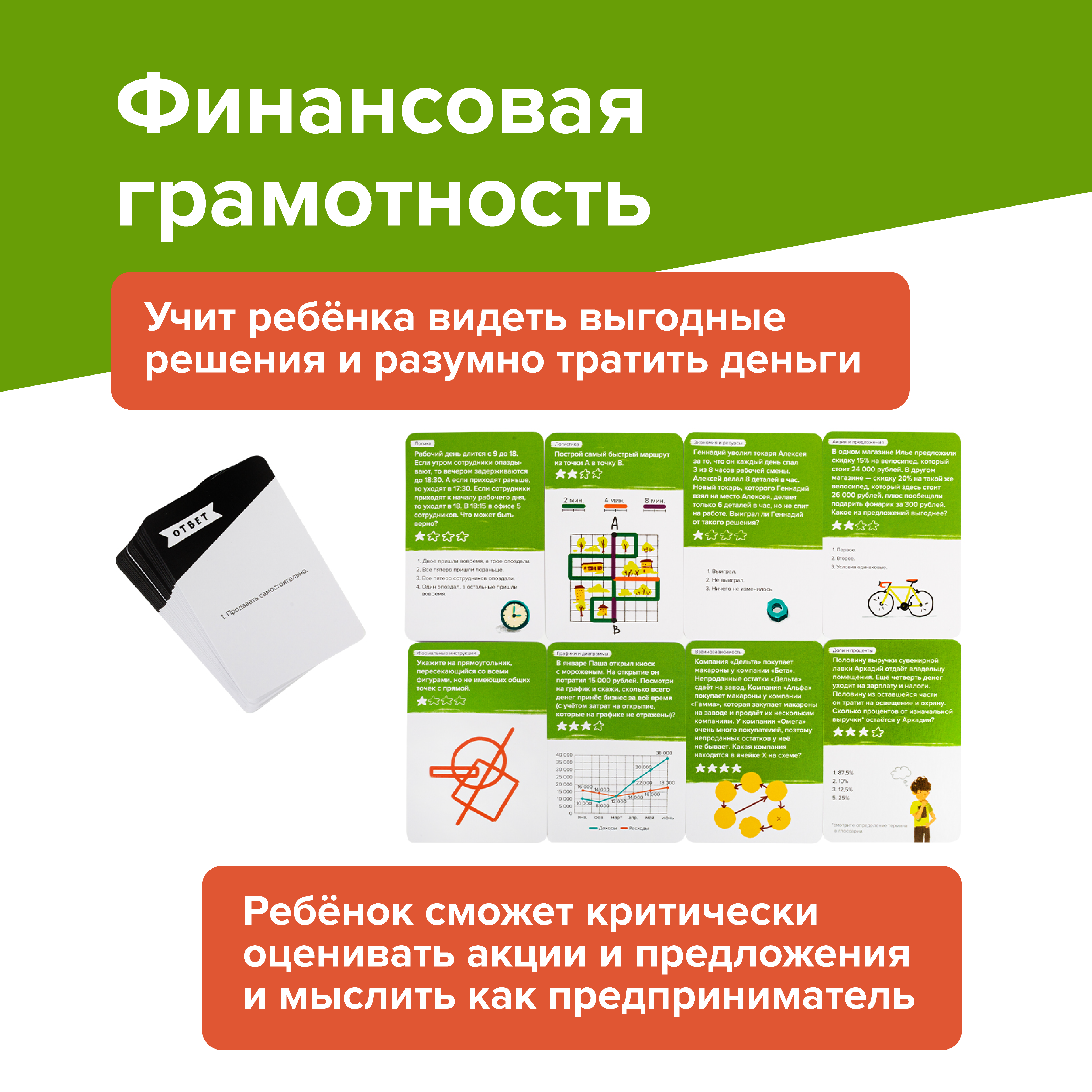 Обучающий набор Навыки будущего от 10 лет