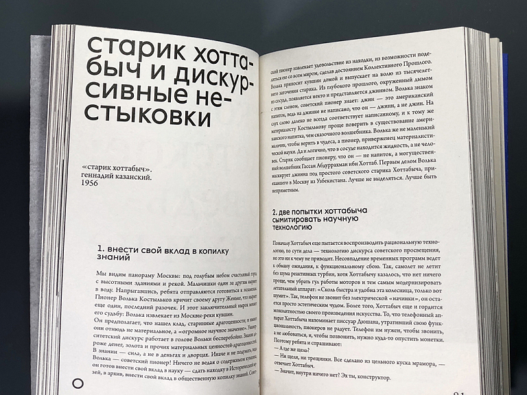 Эпизоды советского кино
