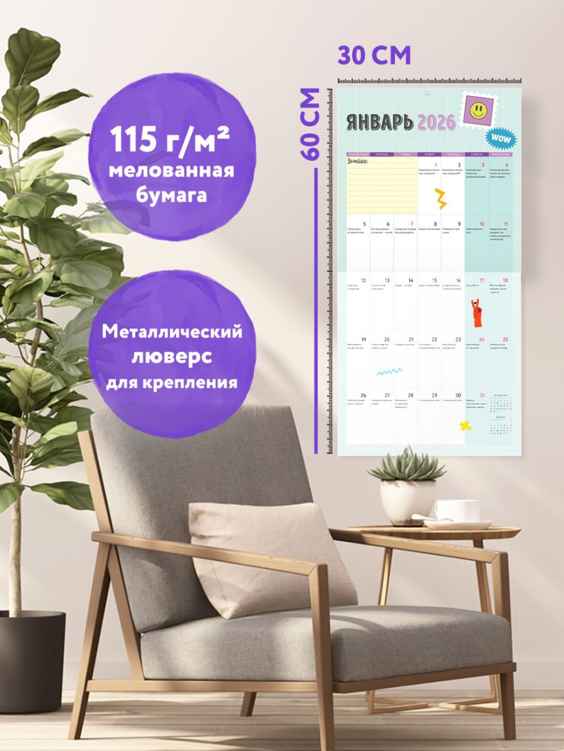 Календарь настенный 365 отмазок на каждый день на 2026 год