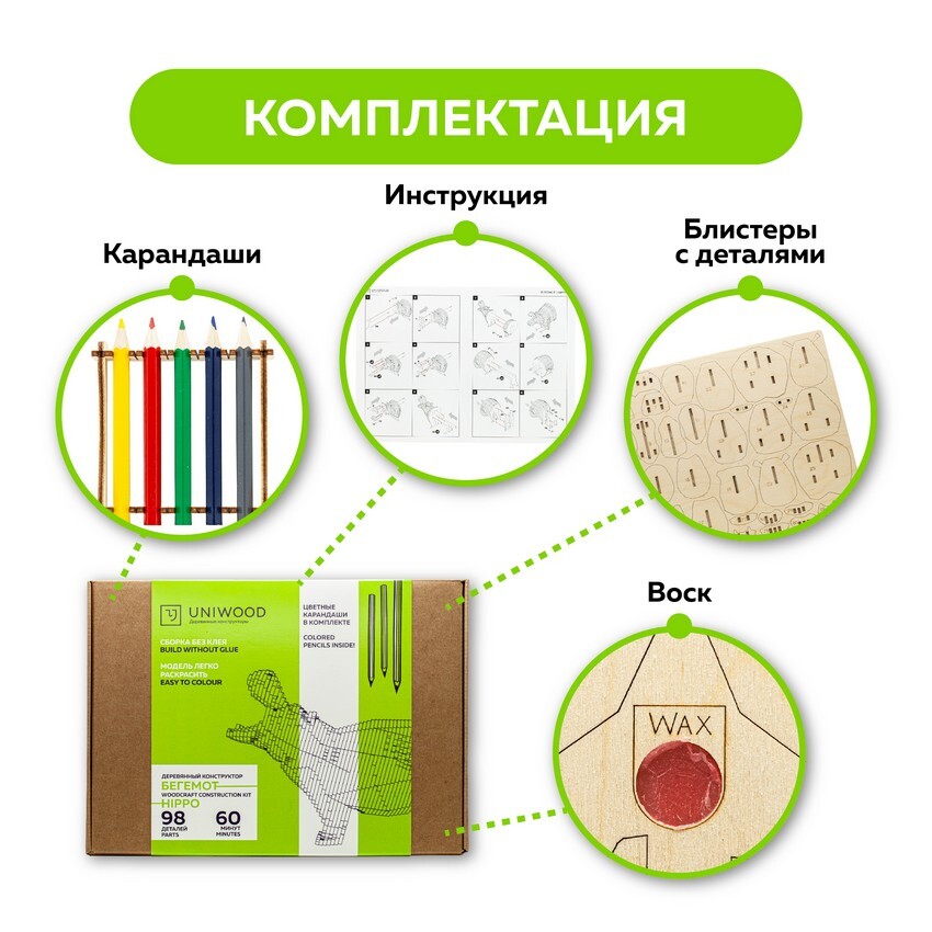 Деревянный конструктор Бегемот 