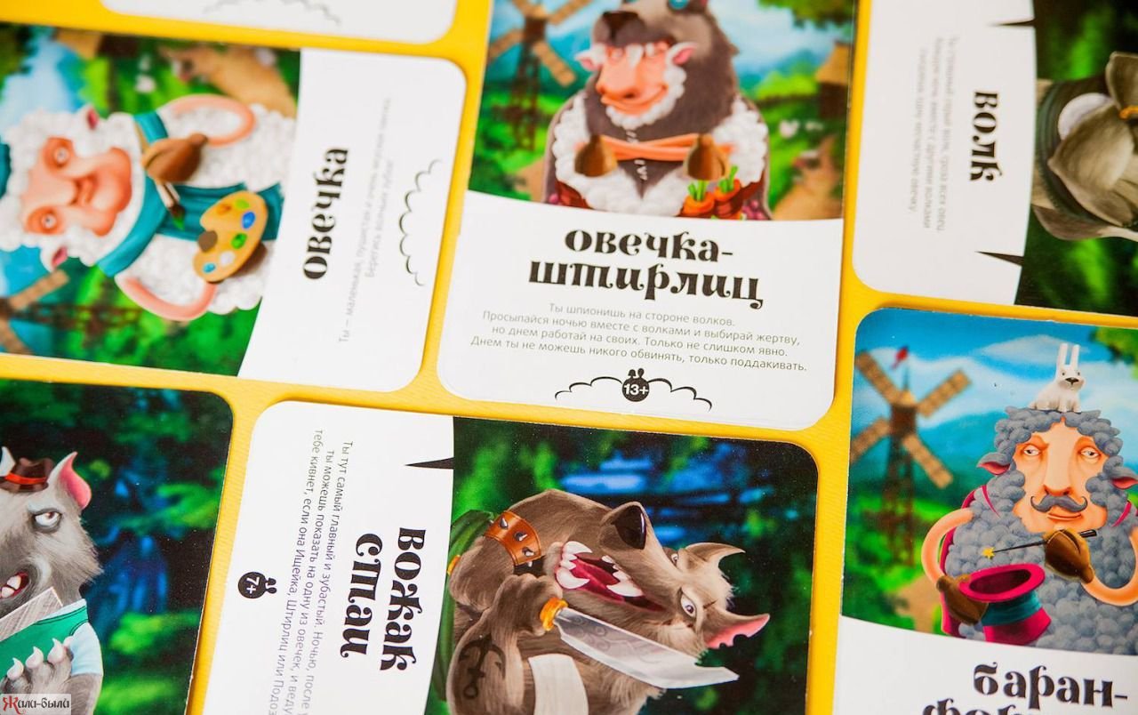 Настольная игра Зубастая Мафия