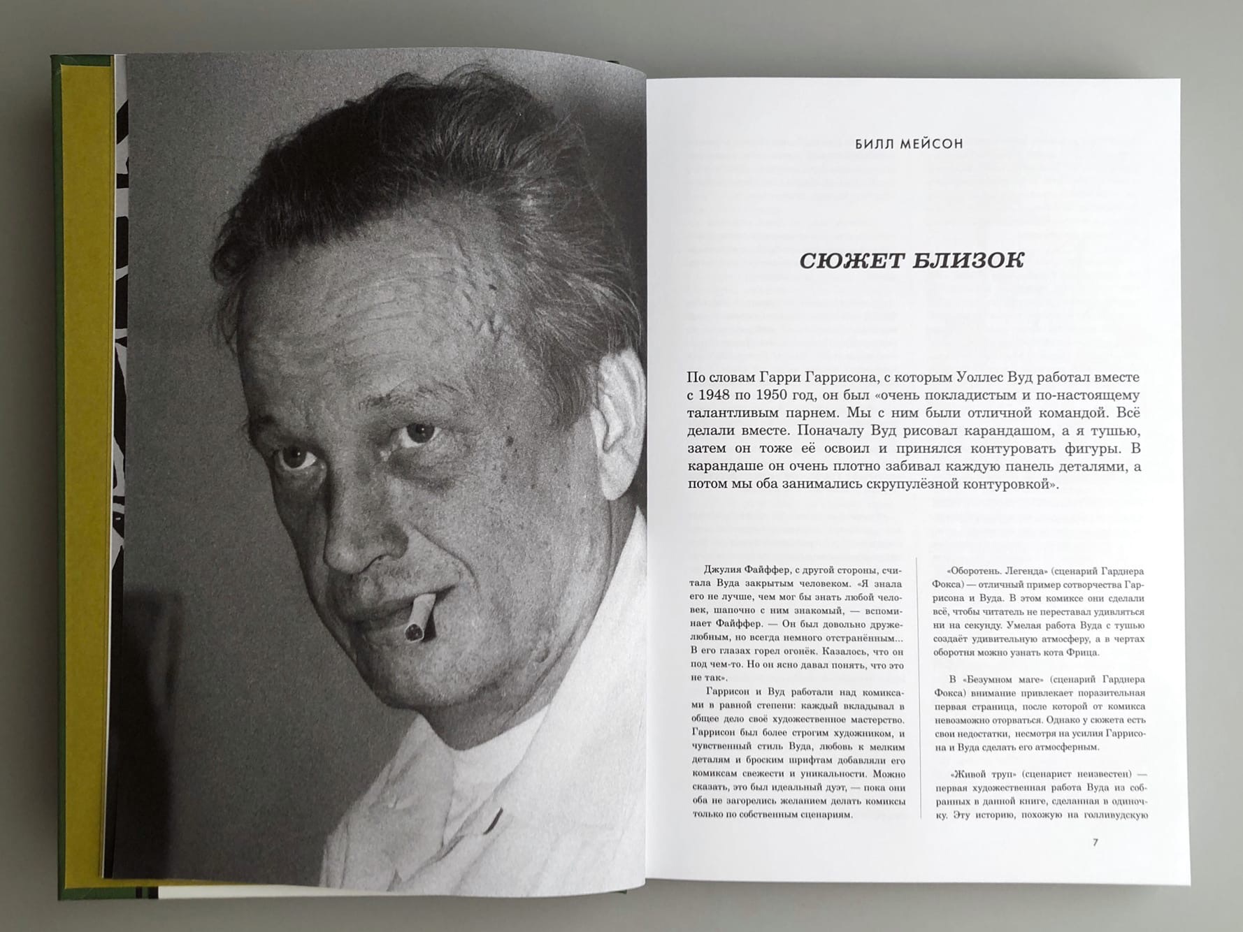 Рассвет близок и другие истории