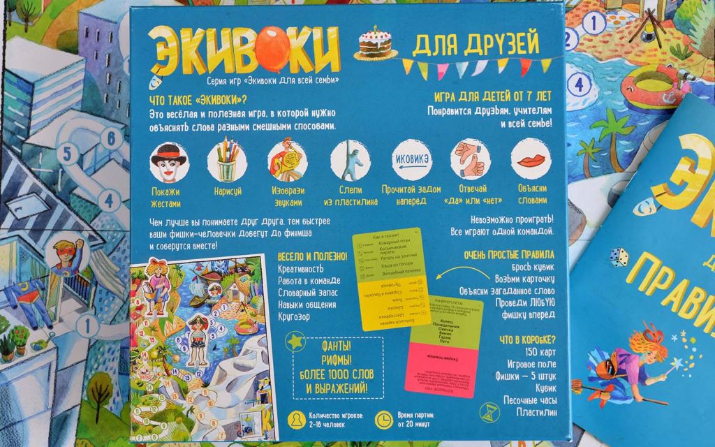 Настольная игра Экивоки для друзей