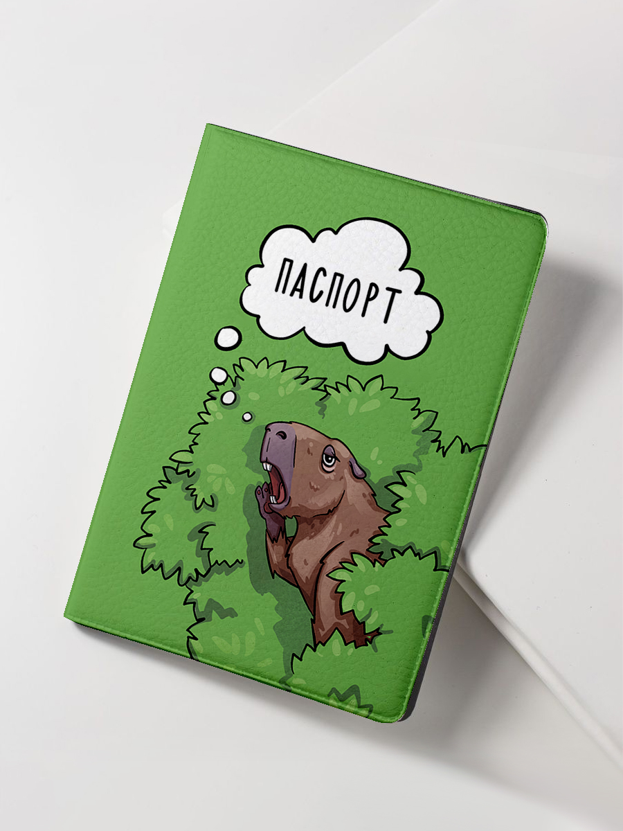 Обложка для паспорта Капибара