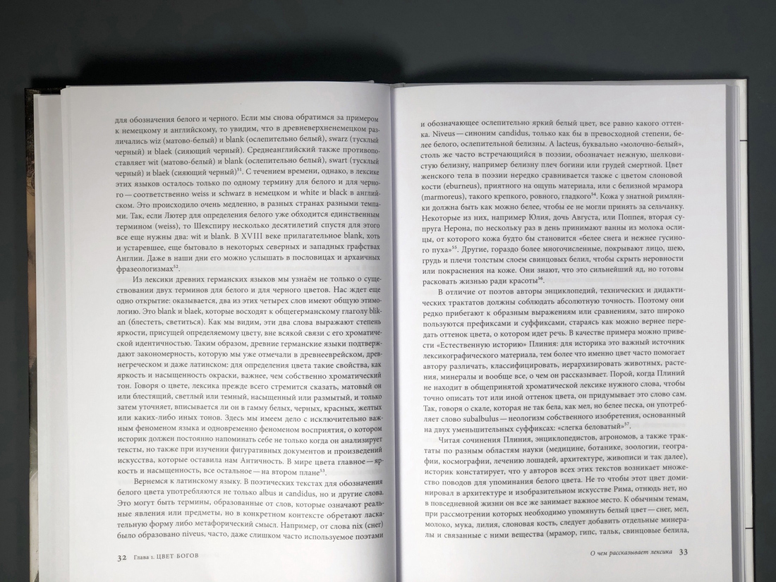 Белый. История цвета (2023)