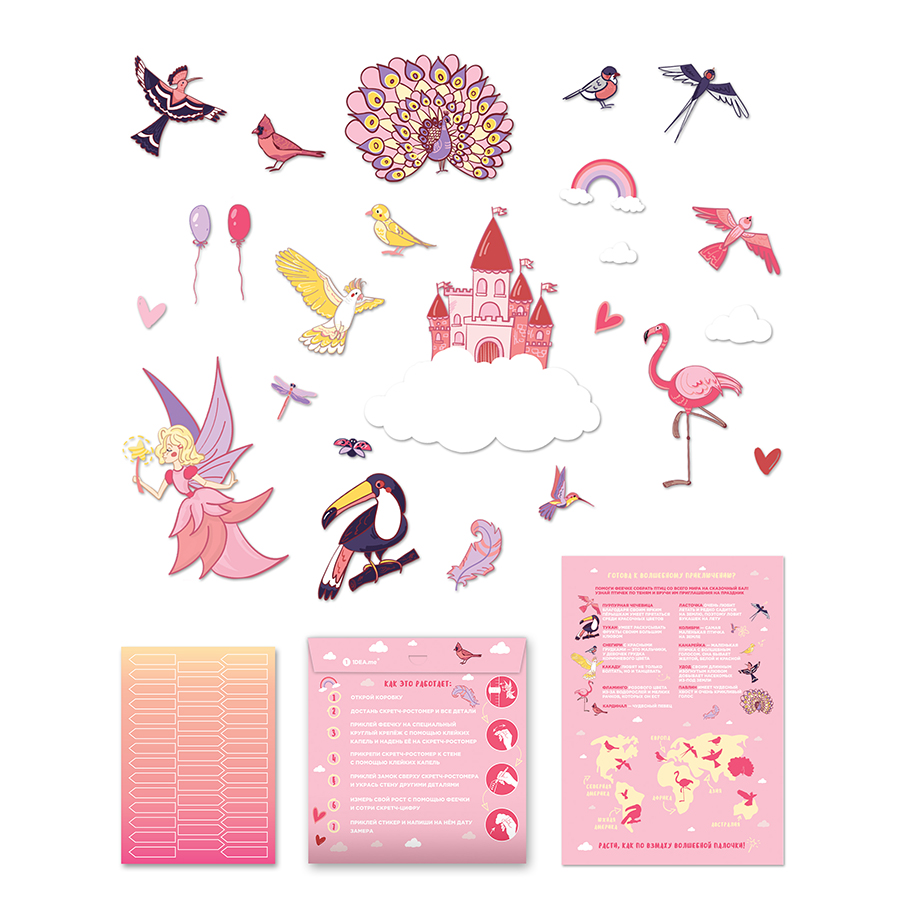 Скретч-ростомер Волшебные приключения