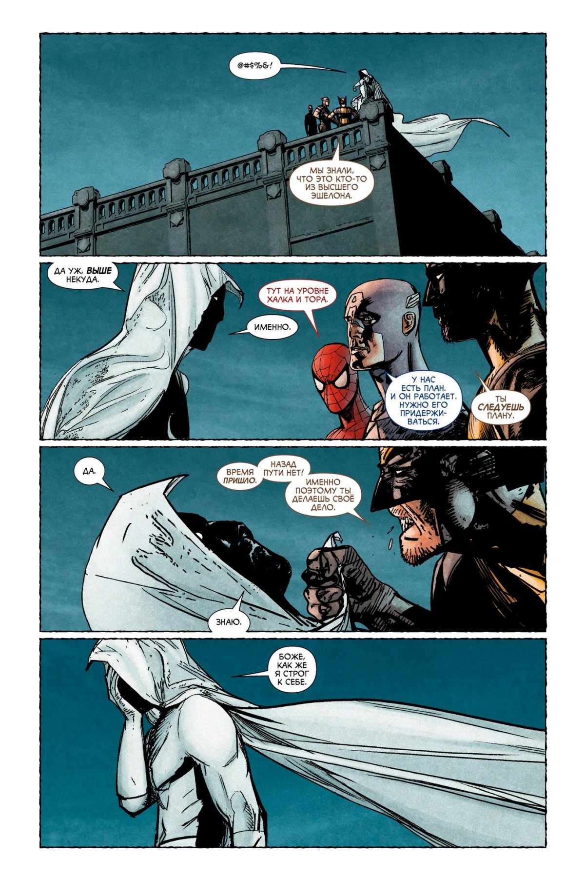 Лунный Рыцарь (Бендис и Малеев) Эксклюзивная обложка