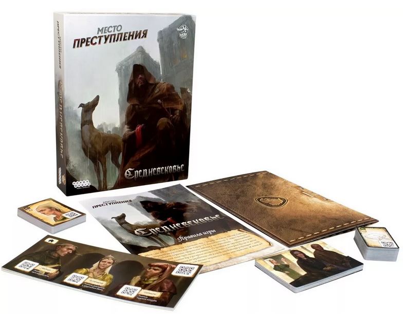 Настольная игра Место преступления: Средневековье