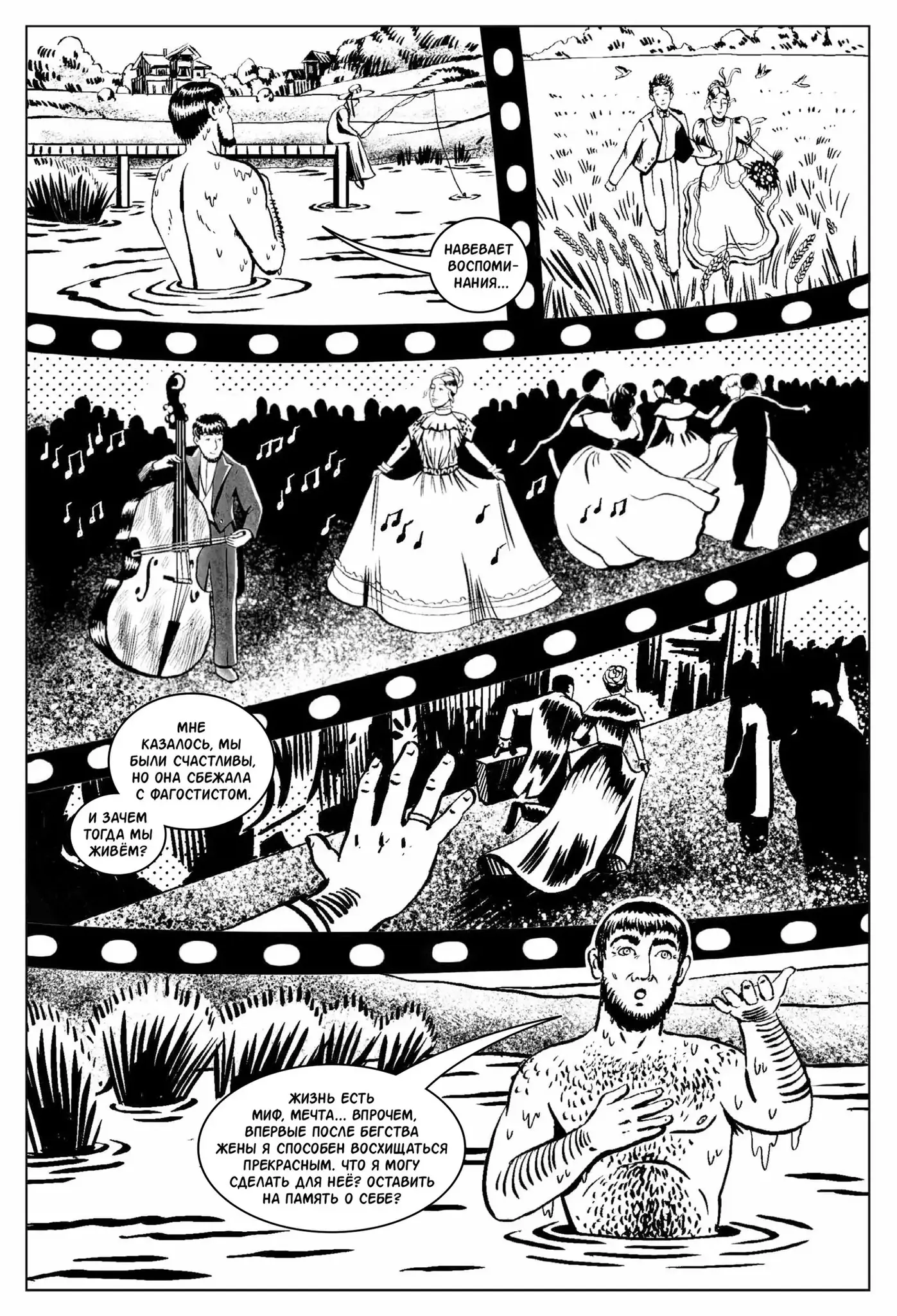 Классика в комиксах. Чехов. Рассказы