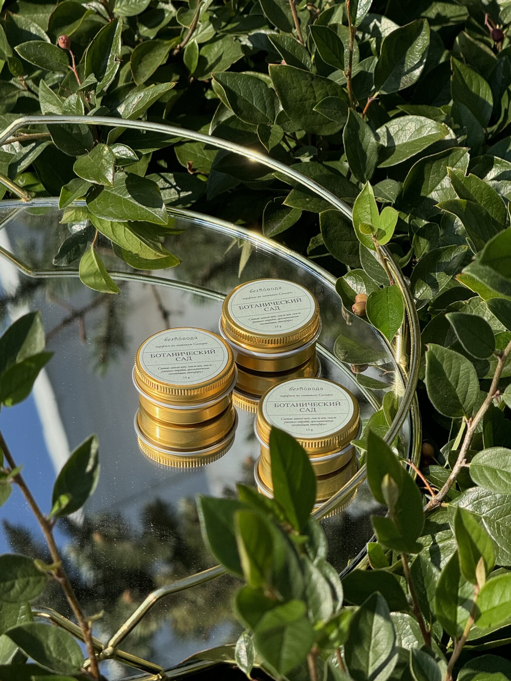 Твердые духи Ботанический сад 15 гр.