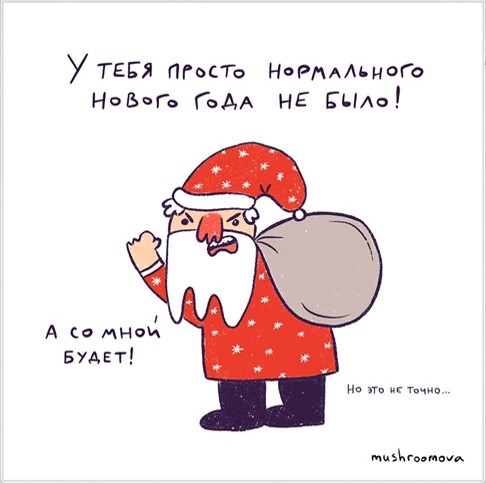 Наклейка Нормальный НГ