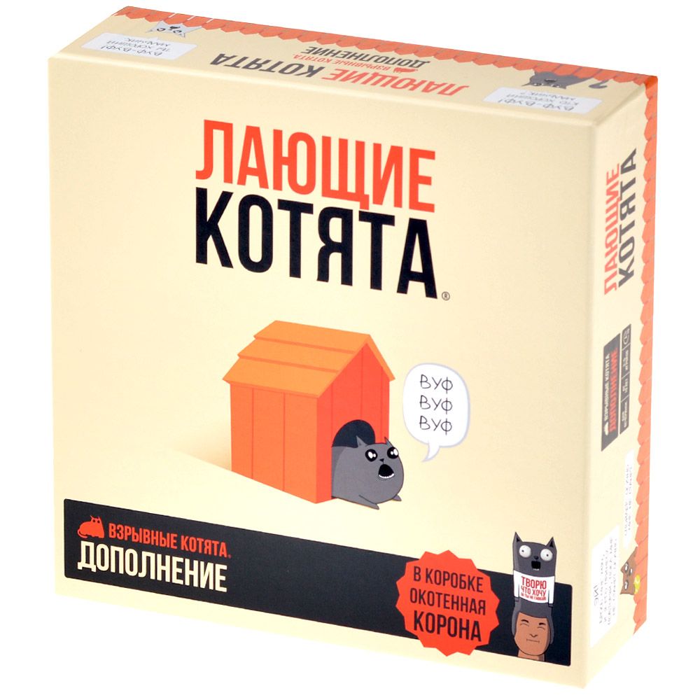 Настольная игра Взрывные котята: Лающие котята