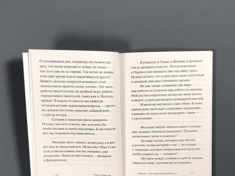 Земля — это один большой котел